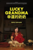 Lucky_grandma